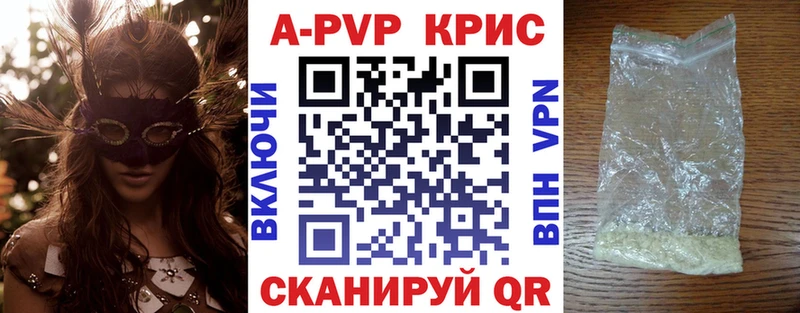 Купить  Брюховецкая  APVP Соль 