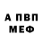 КЕТАМИН VHQ ArtrEEn