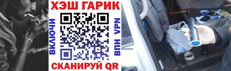 ГАШ VHQ  Купить где  Брюховецкая 