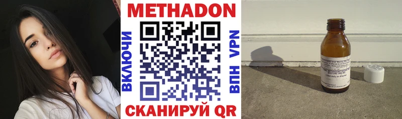 МЕТАДОН methadone  Купить где  Брюховецкая 