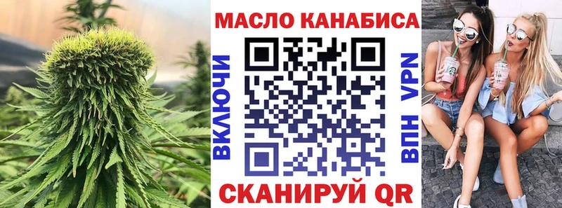 ТГК вейп с тгк  Купить закладки  Брюховецкая 